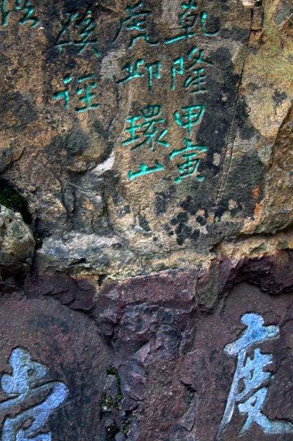 Stuart Lynn: Sung Dynasty Graffiti